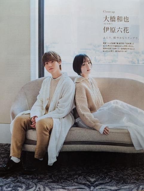 ★天海x上白石x大橋x伊原&大橋和也x伊原六花★切り抜き★2誌分 < タレントグッズ ★天海x上白石x大橋x伊原&大橋和也x伊原六花★切り抜き★2誌分 < タレントグッズの