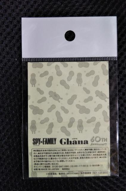 スパイファミリー(SPY×FAMILY)×ガーナ(ロッテ)☆非売品ステッカー(シール)アーニャ ロイド ヨル < アニメ/コミック/キャラクター  スパイファミリー(SPY×FAMILY)×ガーナ(ロッテ)☆非売品ステッカー(シール)アーニャ ロイド ヨル < アニメ/コミック/キャラクターの