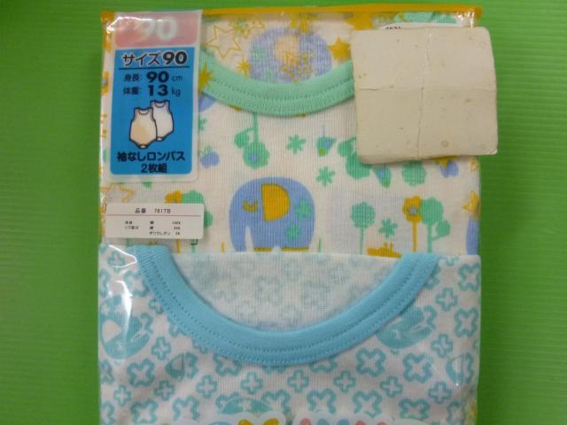 未使用 袖なしロンパス 2枚組 90 < キッズ/ベビー  未使用 袖なしロンパス 2枚組 90 < キッズ/ベビーの