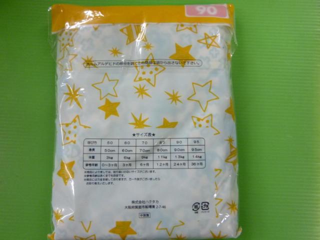 未使用 袖なしロンパス 2枚組 90 < キッズ/ベビー  未使用 袖なしロンパス 2枚組 90 < キッズ/ベビーの