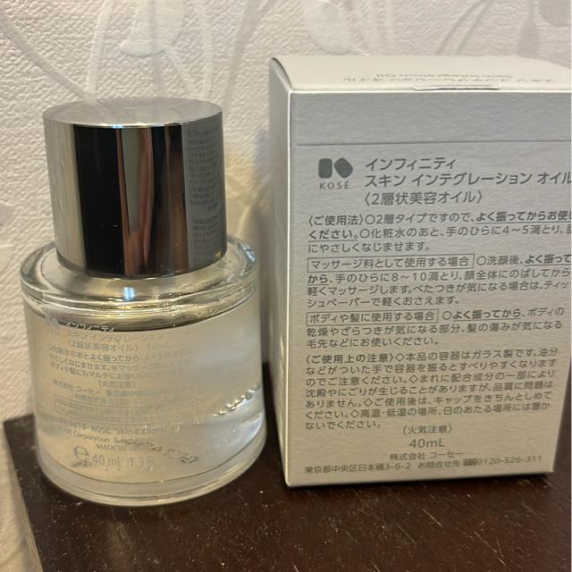 *送料込KOSEインフィニティスキンインテグレーションオイル* < ブランド  *送料込KOSEインフィニティスキンインテグレーションオイル* < ブランドの