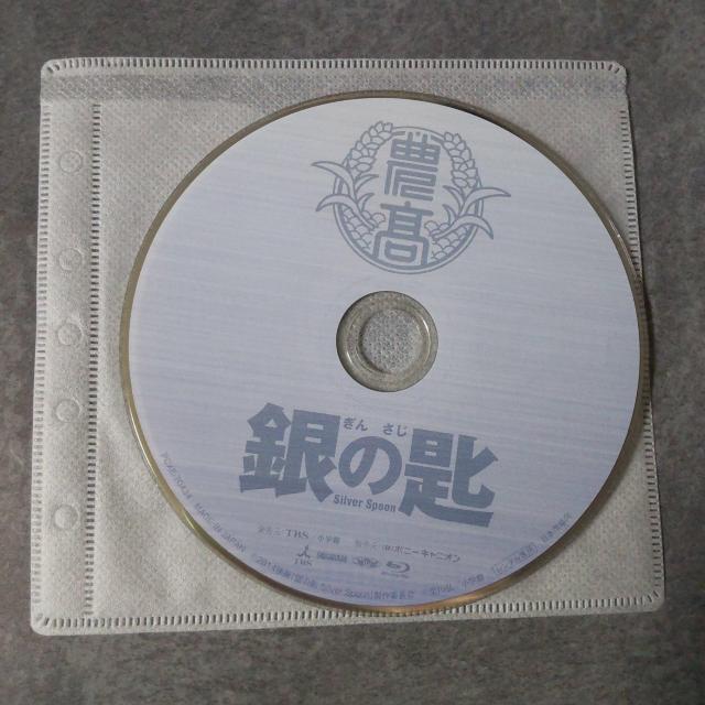 映画Blu-ray『銀の匙 Silver Spoon 』レンタル落ち 中島健人 < CD/DVD/ビデオ  映画Blu-ray『銀の匙 Silver Spoon 』レンタル落ち 中島健人 < CD/DVD/ビデオの