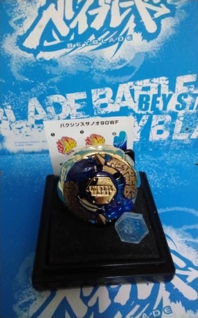 ベイ!!バクシンスサノオ90WF!!新品未使用!24Kゴールドメッキ!!究極仕上げ!! < おもちゃ  ベイ!!バクシンスサノオ90WF!!新品未使用!24Kゴールドメッキ!!究極仕上げ!!  < おもちゃの