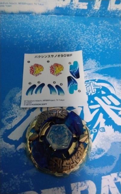 ベイ!!バクシンスサノオ90WF!!新品未使用!24Kゴールドメッキ!!究極仕上げ!! < おもちゃ  ベイ!!バクシンスサノオ90WF!!新品未使用!24Kゴールドメッキ!!究極仕上げ!! < おもちゃの