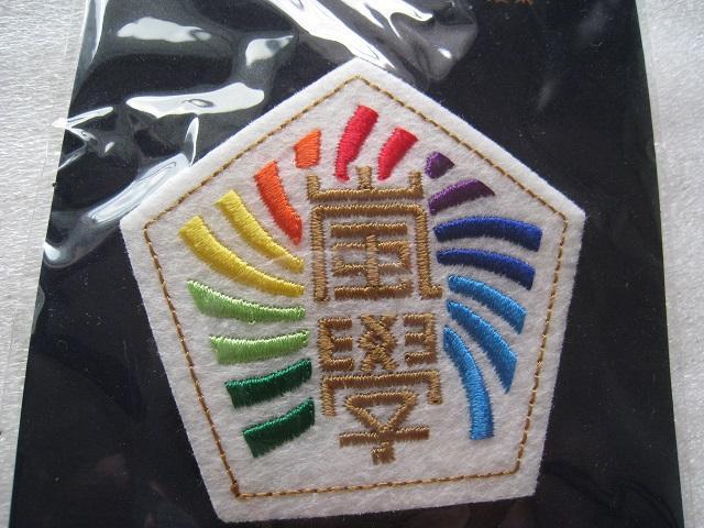 ☆ 嵐のワクワク学校 2013 ☆ 校章バッチ ☆ 嵐コンサートグッズ < タレントグッズ ☆ 嵐のワクワク学校 2013 ☆ 校章バッチ ☆ 嵐コンサートグッズ < タレントグッズの