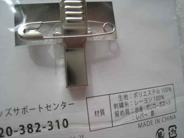 ☆ 嵐のワクワク学校 2013 ☆ 校章バッチ ☆ 嵐コンサートグッズ < タレントグッズ ☆ 嵐のワクワク学校 2013 ☆ 校章バッチ ☆ 嵐コンサートグッズ < タレントグッズの