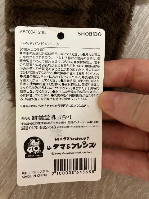 うちのタマ ヘアバンド < 女性アクセサリー/時計  うちのタマ ヘアバンド < 女性アクセサリー/時計の