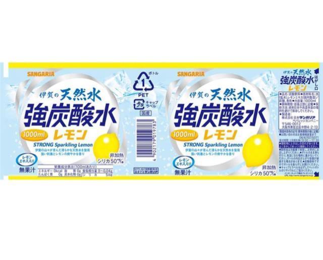 【24本】サンガリア 伊賀の天然水 強炭酸水レモン 500ml ペットボトル < グルメ/ドリンク  【24本】サンガリア 伊賀の天然水 強炭酸水レモン 500ml ペットボトル < グルメ/ドリンクの