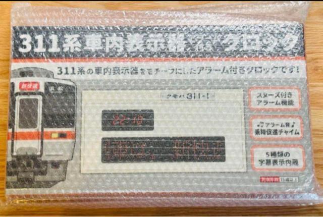 JRC 311n ԓ\ A[t NbN   zr[ 