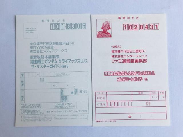 機動戦士ガンダム クライマックスU.C. プレイヤーズバイブル エキスパート攻略 コンプリート ザ・マスターガイド < ゲーム本体/ソフト 機動戦士ガンダム クライマックスU.C. プレイヤーズバイブル エキスパート攻略 コンプリート ザ・マスターガイド < ゲーム本体/ソフトの