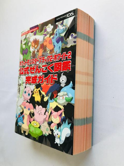 ポケットモンスター ブラック2 ホワイト2 公式ぜんこく図鑑完成ガイド 攻略本 初版 ハガキ スリップ シリアルナンバー未開封 < ゲーム本体/ソフト ポケットモンスター ブラック2 ホワイト2 公式ぜんこく図鑑完成ガイド 攻略本 初版 ハガキ スリップ シリアルナンバー未開封 < ゲーム本体/ソフトの