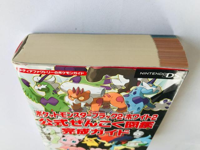 ポケットモンスター ブラック2 ホワイト2 公式ぜんこく図鑑完成ガイド 攻略本 初版 ハガキ スリップ シリアルナンバー未開封 < ゲーム本体/ソフト ポケットモンスター ブラック2 ホワイト2 公式ぜんこく図鑑完成ガイド 攻略本 初版 ハガキ スリップ シリアルナンバー未開封 < ゲーム本体/ソフトの