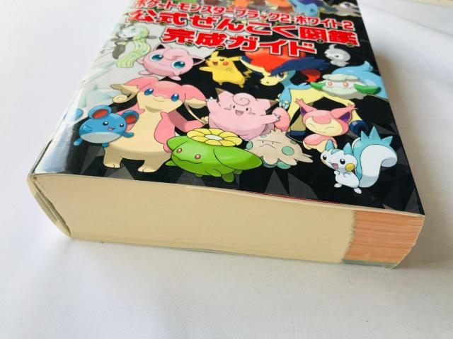 ポケットモンスター ブラック2 ホワイト2 公式ぜんこく図鑑完成ガイド 攻略本 初版 ハガキ スリップ シリアルナンバー未開封 < ゲーム本体/ソフト ポケットモンスター ブラック2 ホワイト2 公式ぜんこく図鑑完成ガイド 攻略本 初版 ハガキ スリップ シリアルナンバー未開封 < ゲーム本体/ソフトの