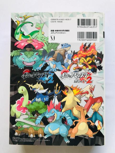 ポケットモンスター ブラック2 ホワイト2 公式ぜんこく図鑑完成ガイド 攻略本 初版 ハガキ スリップ シリアルナンバー未開封 < ゲーム本体/ソフト ポケットモンスター ブラック2 ホワイト2 公式ぜんこく図鑑完成ガイド 攻略本 初版 ハガキ スリップ シリアルナンバー未開封 < ゲーム本体/ソフトの