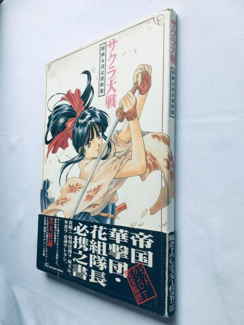 サクラ大戦 原画&設定資料集 帯 ポスター ハガキ PS2 SS Sakura Wars Original Art Works < ゲーム本体/ソフト サクラ大戦 原画&設定資料集 帯 ポスター ハガキ PS2 SS Sakura Wars Original Art Works < ゲーム本体/ソフトの