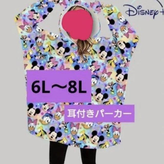 新品6L〜8L★耳付きパーカー < 女性ファッション  新品6L〜8L★耳付きパーカー  < 女性ファッションの