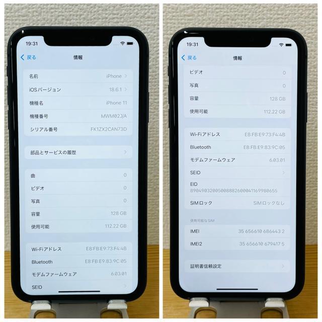 B 100% iPhone 11 128 GB SIMフリー ブラック 本体 < 家電/AV  B 100% iPhone 11 128 GB SIMフリー ブラック 本体 < 家電/AVの