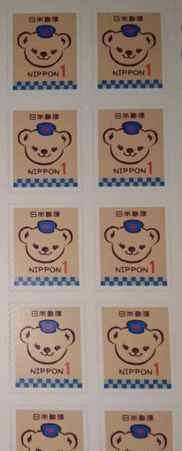 ☆ぽすくま☆グリーティングシンプル1円切手×9枚☆ < ホビー  ☆ぽすくま☆グリーティングシンプル1円切手×9枚☆  < ホビーの