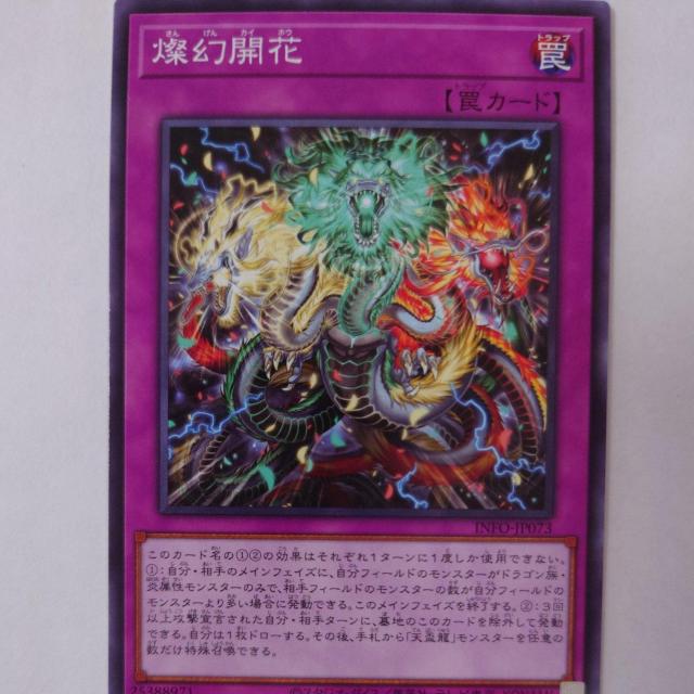 遊戯王 燦幻開花 ノーマル < トレーディングカード  遊戯王 燦幻開花 ノーマル  < トレーディングカードの