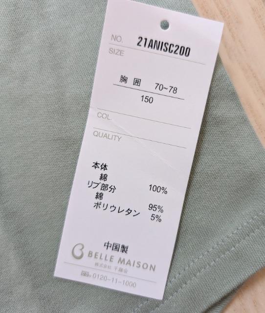 150★ベルメゾン★綿100%★胸ポケットつき長袖カットソー★新品★送料無料 < キッズ/ベビー 150★ベルメゾン★綿100%★胸ポケットつき長袖カットソー★新品★送料無料 < キッズ/ベビーの