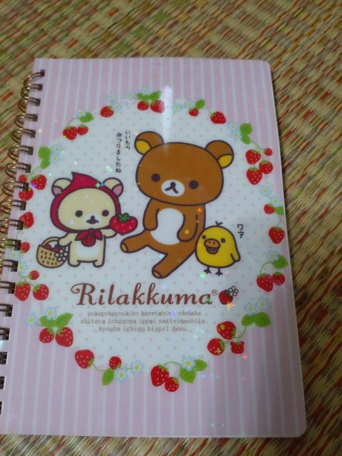 リラックマ 三点セット < アニメ/コミック/キャラクター リラックマ 三点セット < アニメ/コミック/キャラクターの