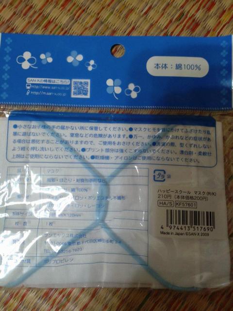 リラックマ 三点セット < アニメ/コミック/キャラクター リラックマ 三点セット < アニメ/コミック/キャラクターの