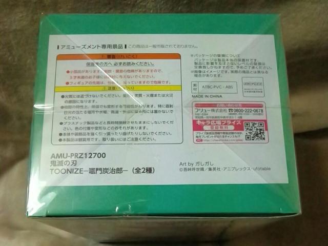 ■鬼滅の刃■TOONIZE-竈門炭治郎-CARTOON COLOR■ < アニメ/コミック/キャラクター ■鬼滅の刃■TOONIZE-竈門炭治郎-CARTOON COLOR■ < アニメ/コミック/キャラクターの
