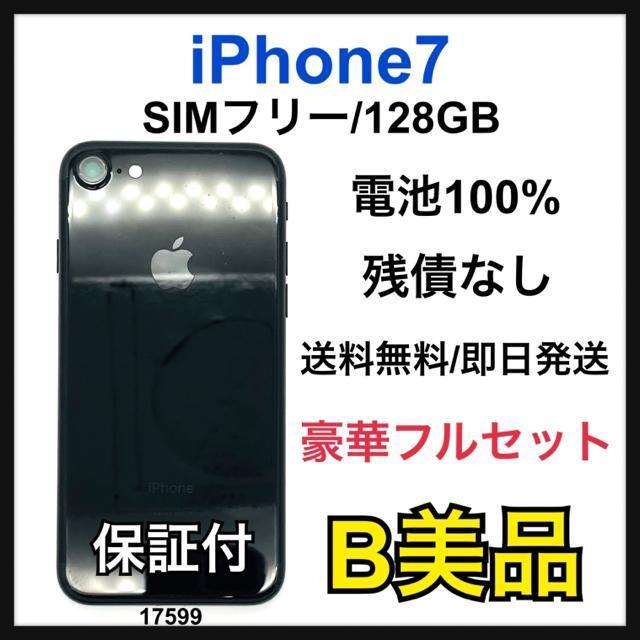 B 100% iPhone 7 128 GB SIM�t���[ �u���b�N �{��  �� �Ɠd/AV�� 