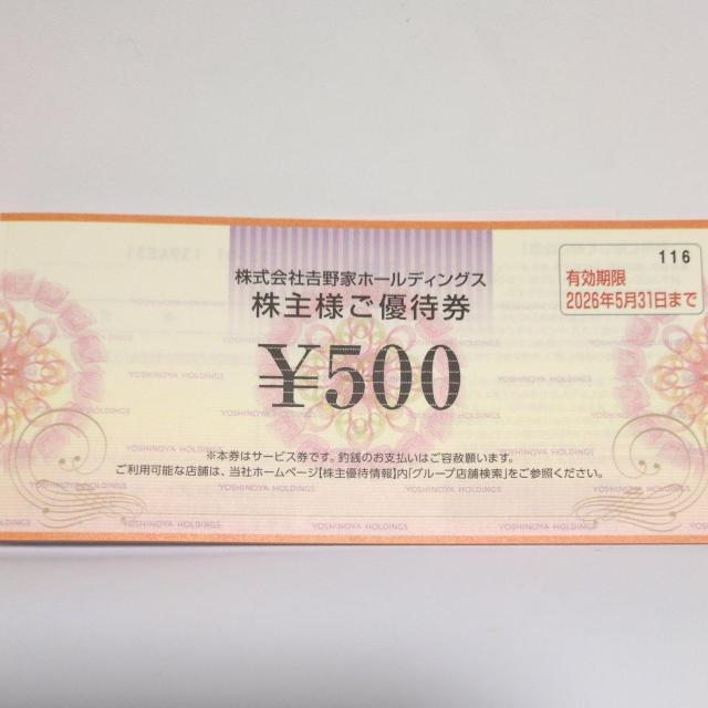 �g��Ɓ@����D�Ҍ��@500�~��  �� �`�P�b�g/������ 