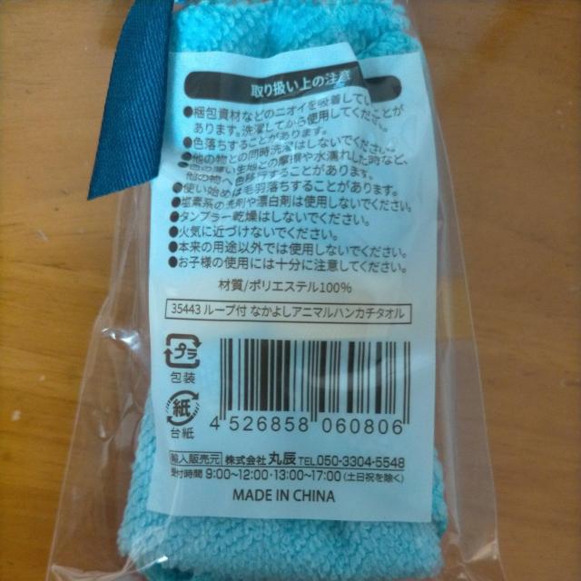 35443 ���[�v�t �Ȃ��悵�A�j�}���n���J�`�^�I�� �L �� �� �����t�@�b�V������ 