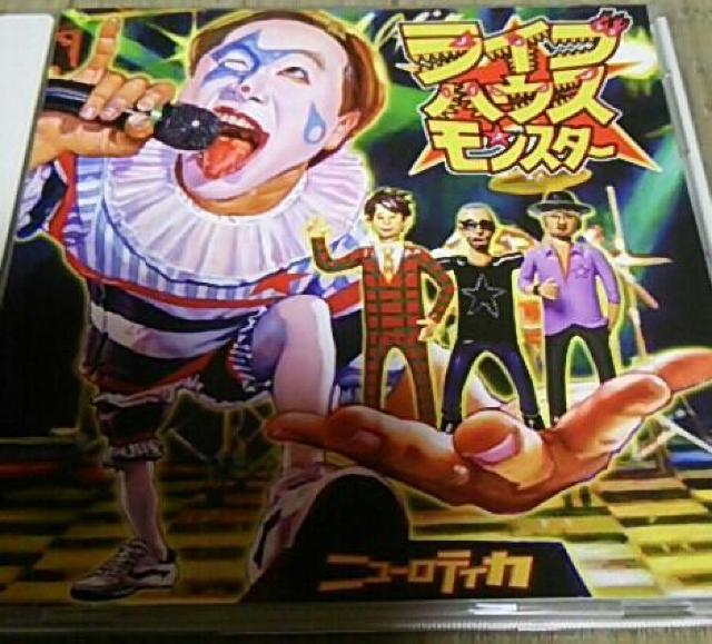 CD ニューロティカ ライブハウスモンスター 帯あり < タレントグッズ  CD ニューロティカ ライブハウスモンスター 帯あり  < タレントグッズの