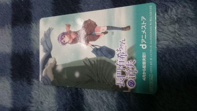 ■長門有希ちゃんの消失■涼宮ハルヒの憂鬱 長門のカード < アニメ/コミック/キャラクター  ■長門有希ちゃんの消失■涼宮ハルヒの憂鬱 長門のカード  < アニメ/コミック/キャラクターの