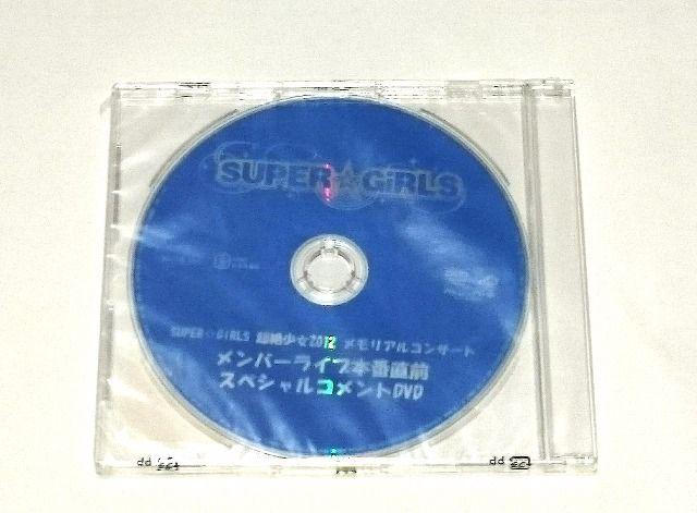 SUPERGIRLS /񔄕i/DVD/⏭2012/RgDVD/J   ^gObY 