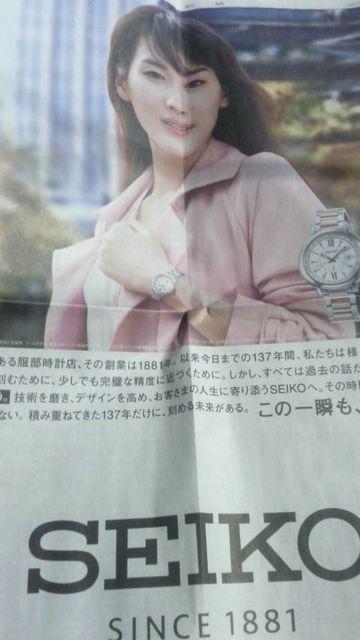 綾瀬はるか、セイコー新聞1ページカラー広告 < タレントグッズ  綾瀬はるか、セイコー新聞1ページカラー広告  < タレントグッズの