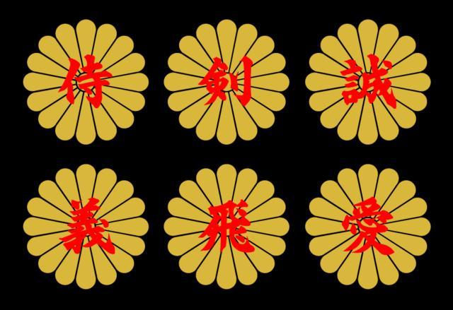 菊紋 誠 ゴールドメタル < 自動車/バイク 菊紋 誠 ゴールドメタル < 自動車/バイク