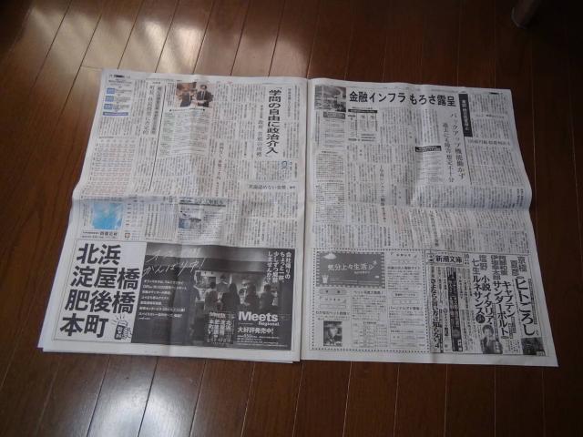 2020年10月1日東京証券取引所完全停止の記事やその他!。 < ホビー  2020年10月1日東京証券取引所完全停止の記事やその他!。  < ホビーの