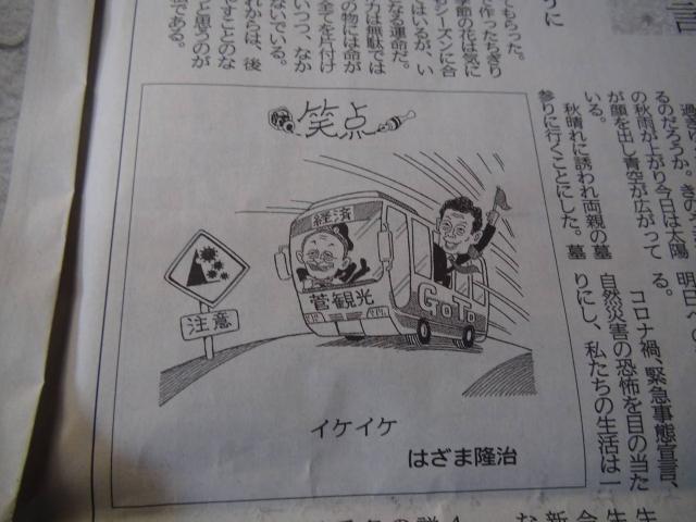 2020年10月1日東京証券取引所完全停止の記事やその他!。 < ホビー  2020年10月1日東京証券取引所完全停止の記事やその他!。 < ホビーの