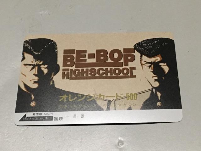 旧国鉄オレンジカード < ホビー  旧国鉄オレンジカード  < ホビーの