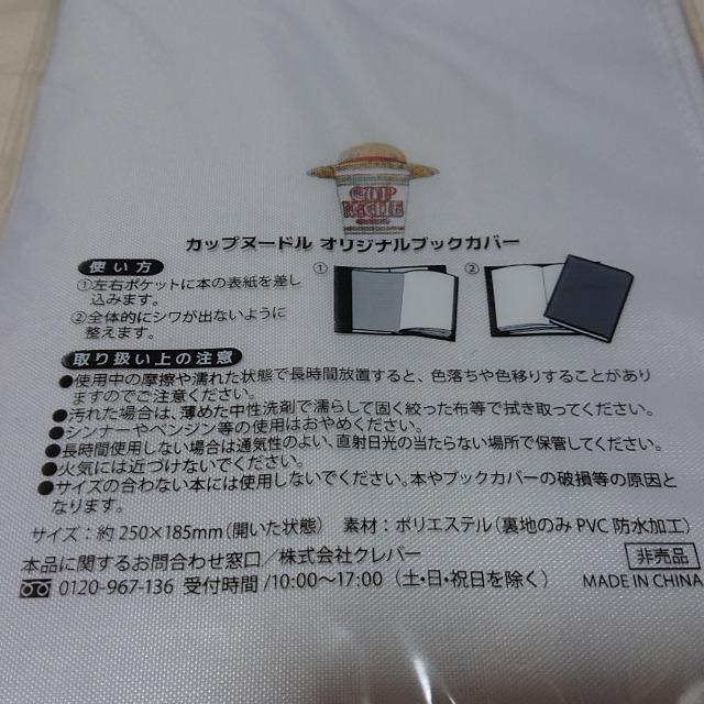 ONE PIECE ワンピース ブックカバー < アニメ/コミック/キャラクター  ONE PIECE ワンピース ブックカバー < アニメ/コミック/キャラクターの