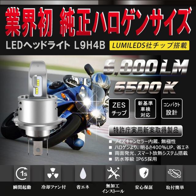 led wbhCg H4 Hi/Lo VԌΉ ʔ 30W 6000LM