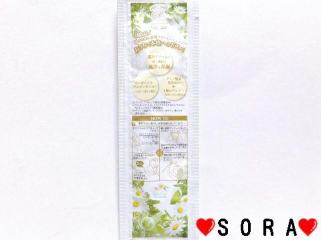 【アクアシャボン】試供品♪ハーバルクリームバス シャンプー&トリートメント&ヘッドスパ3役 < インテリア/ライフ  【アクアシャボン】試供品♪ハーバルクリームバス シャンプー&トリートメント&ヘッドスパ3役  < インテリア/ライフの