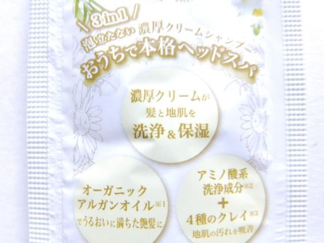 【アクアシャボン】試供品♪ハーバルクリームバス シャンプー&トリートメント&ヘッドスパ3役 < インテリア/ライフ  【アクアシャボン】試供品♪ハーバルクリームバス シャンプー&トリートメント&ヘッドスパ3役 < インテリア/ライフの