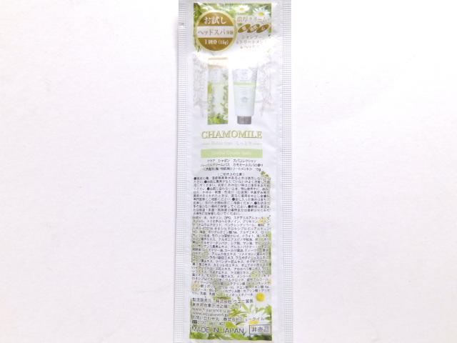 【アクアシャボン】試供品♪ハーバルクリームバス シャンプー&トリートメント&ヘッドスパ3役 < インテリア/ライフ  【アクアシャボン】試供品♪ハーバルクリームバス シャンプー&トリートメント&ヘッドスパ3役 < インテリア/ライフの