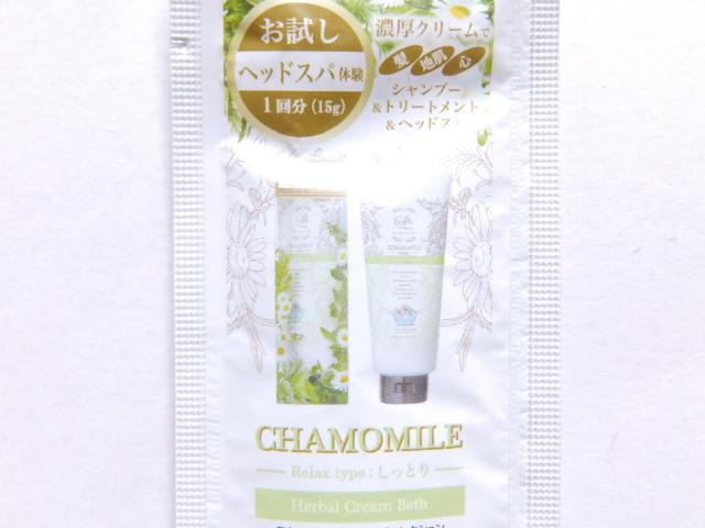 【アクアシャボン】試供品♪ハーバルクリームバス シャンプー&トリートメント&ヘッドスパ3役 < インテリア/ライフ  【アクアシャボン】試供品♪ハーバルクリームバス シャンプー&トリートメント&ヘッドスパ3役 < インテリア/ライフの