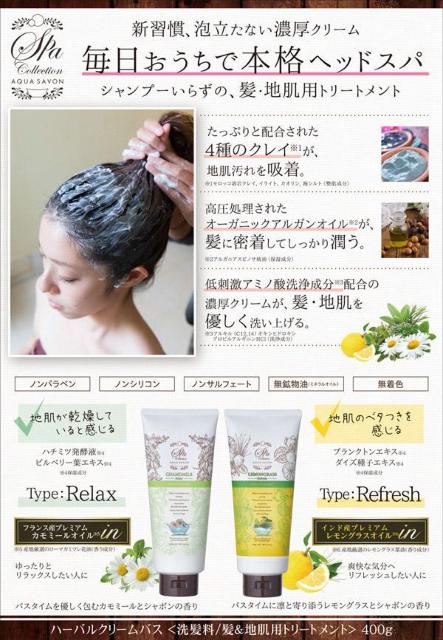 【アクアシャボン】試供品♪ハーバルクリームバス シャンプー&トリートメント&ヘッドスパ3役 < インテリア/ライフ  【アクアシャボン】試供品♪ハーバルクリームバス シャンプー&トリートメント&ヘッドスパ3役 < インテリア/ライフの