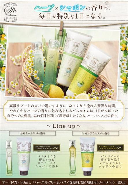 【アクアシャボン】試供品♪ハーバルクリームバス シャンプー&トリートメント&ヘッドスパ3役 < インテリア/ライフ  【アクアシャボン】試供品♪ハーバルクリームバス シャンプー&トリートメント&ヘッドスパ3役 < インテリア/ライフの