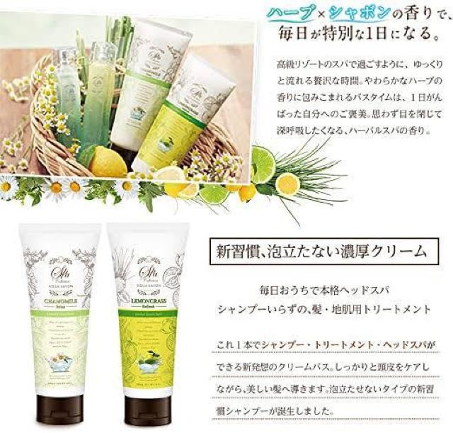 【アクアシャボン】試供品♪ハーバルクリームバス シャンプー&トリートメント&ヘッドスパ3役 < インテリア/ライフ  【アクアシャボン】試供品♪ハーバルクリームバス シャンプー&トリートメント&ヘッドスパ3役 < インテリア/ライフの