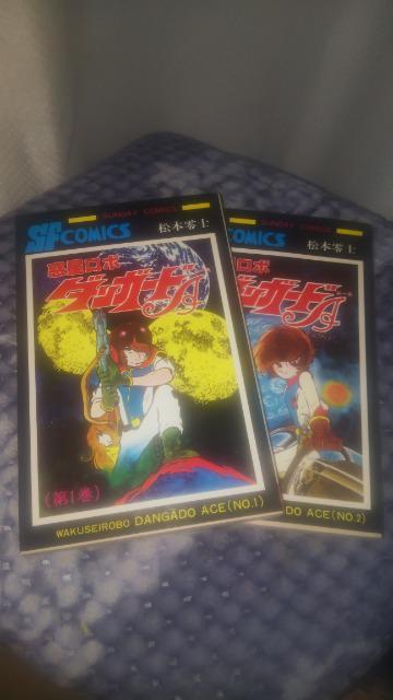 ★ダンガードA★全2巻 < アニメ/コミック/キャラクター  ★ダンガードA★全2巻  < アニメ/コミック/キャラクターの