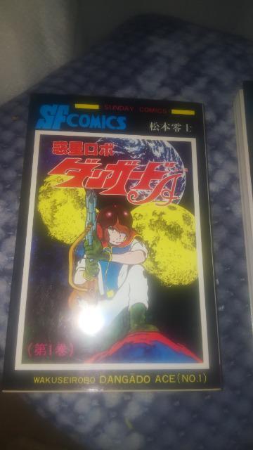 ★ダンガードA★全2巻 < アニメ/コミック/キャラクター  ★ダンガードA★全2巻 < アニメ/コミック/キャラクターの