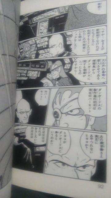 ★ダンガードA★全2巻 < アニメ/コミック/キャラクター  ★ダンガードA★全2巻 < アニメ/コミック/キャラクターの